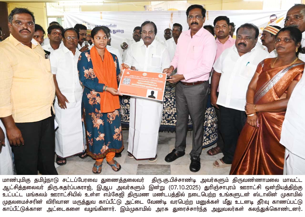 District Image